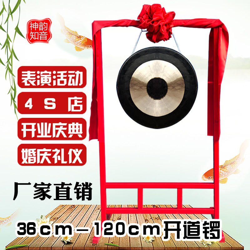 神韵知音36/40/50/60/80厘米大锣开道锣传统响锣防汛锣纯铜抄锣