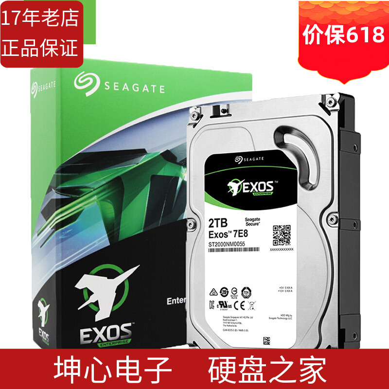 正品行货Seagate/希捷ST2000NM000B/000A 2TB 2T企业级服务器硬盘