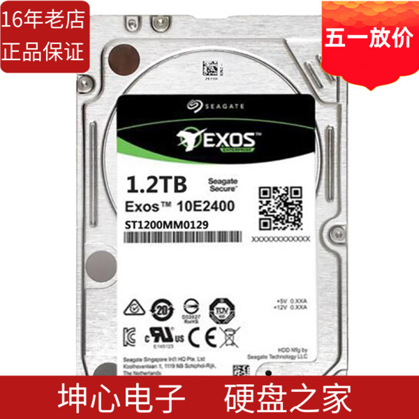 Seagate/希捷 ST1200MM0129银河1.2TB企业级SAS硬盘 2.5英寸