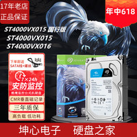 希捷家用4T監(jiān)控垂直機械硬盤CMR