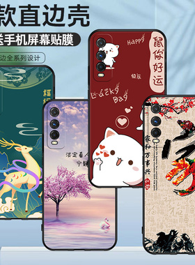 适用于vivoV2066A手机壳防摔软胶彩绘磨砂Y30活力版硅胶保护套高