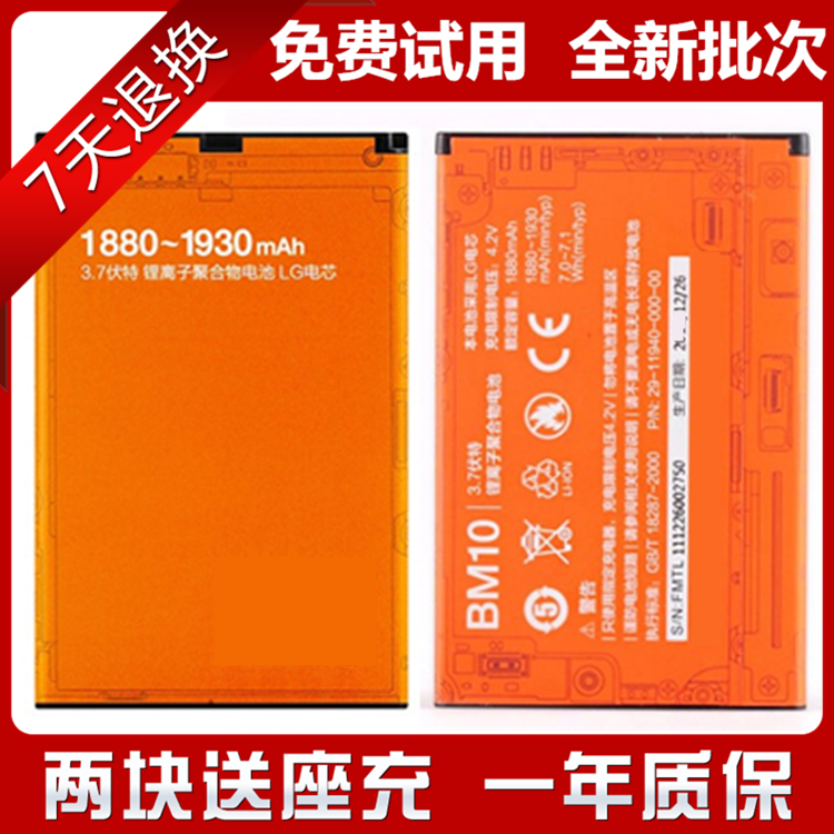 ÊÊÓÃÔװСÃ×1Sµç³ØMI-ONE Plus C1 M1Çà´º°æ BM10ÊÖ»úµç°å ×ù³ä