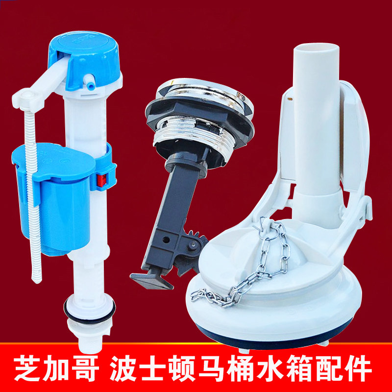 ROCA乐家马桶水箱配件
