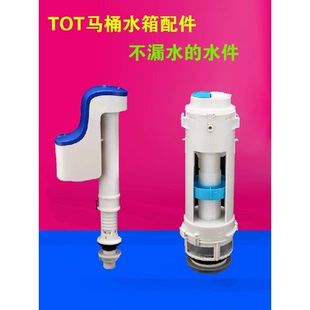 980进水阀上水排水阀按钮 985 适用TOTO马桶水箱配件SW981B SW851