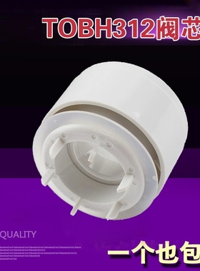 适用TOTO马桶配件SW341B/706B/785B716CW703 704排水阀芯止水胶圈