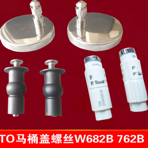 马桶盖阻尼器螺丝缓冲轴