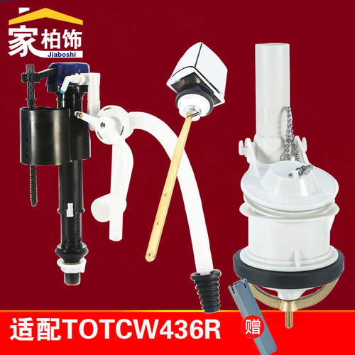 马桶水箱配件排水阀侧按扳手