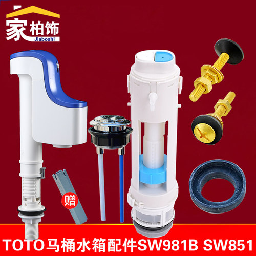 马桶水箱配件SW781座便器进水