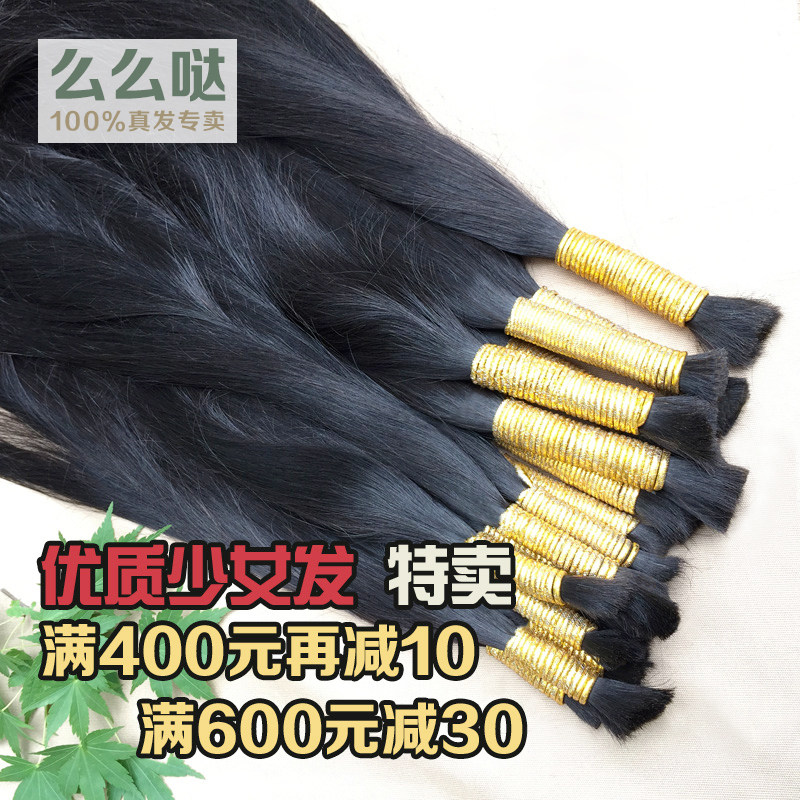 Extension mèches - Ref 225620 Image 1