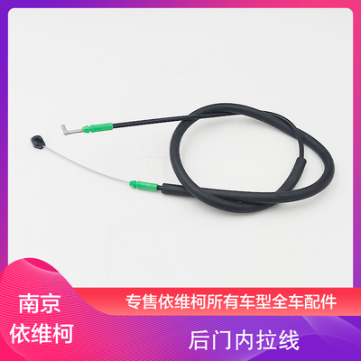 南京依维柯新宝迪新得意后门拉手后双开门左门扣手内把手带拉线