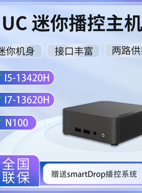 nuc联想迷你主机商用服务器展厅播控软件信息发布播放盒接口丰富