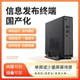 国产化信息发布终端 大屏控制 多媒体广告主机 播放盒 欧拉系统