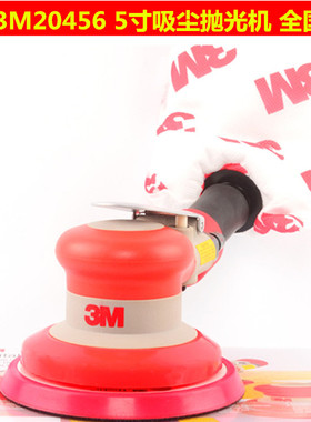 原装正品3M打磨机3M20456自吸尘5寸抛光机3M打磨机砂纸机3M20317