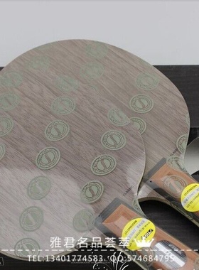 包邮 行货STIGA斯帝卡攻击型Offensive Classic/OC 乒乓球拍底板