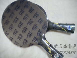 正品 银河 乒乓球拍MC-2 MC2水晶板乒乓底板中远台弧圈型组合拍