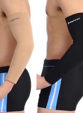 【10件包邮】凯威0861全臂式护套长款0883/0811白色护肘保暖护臂