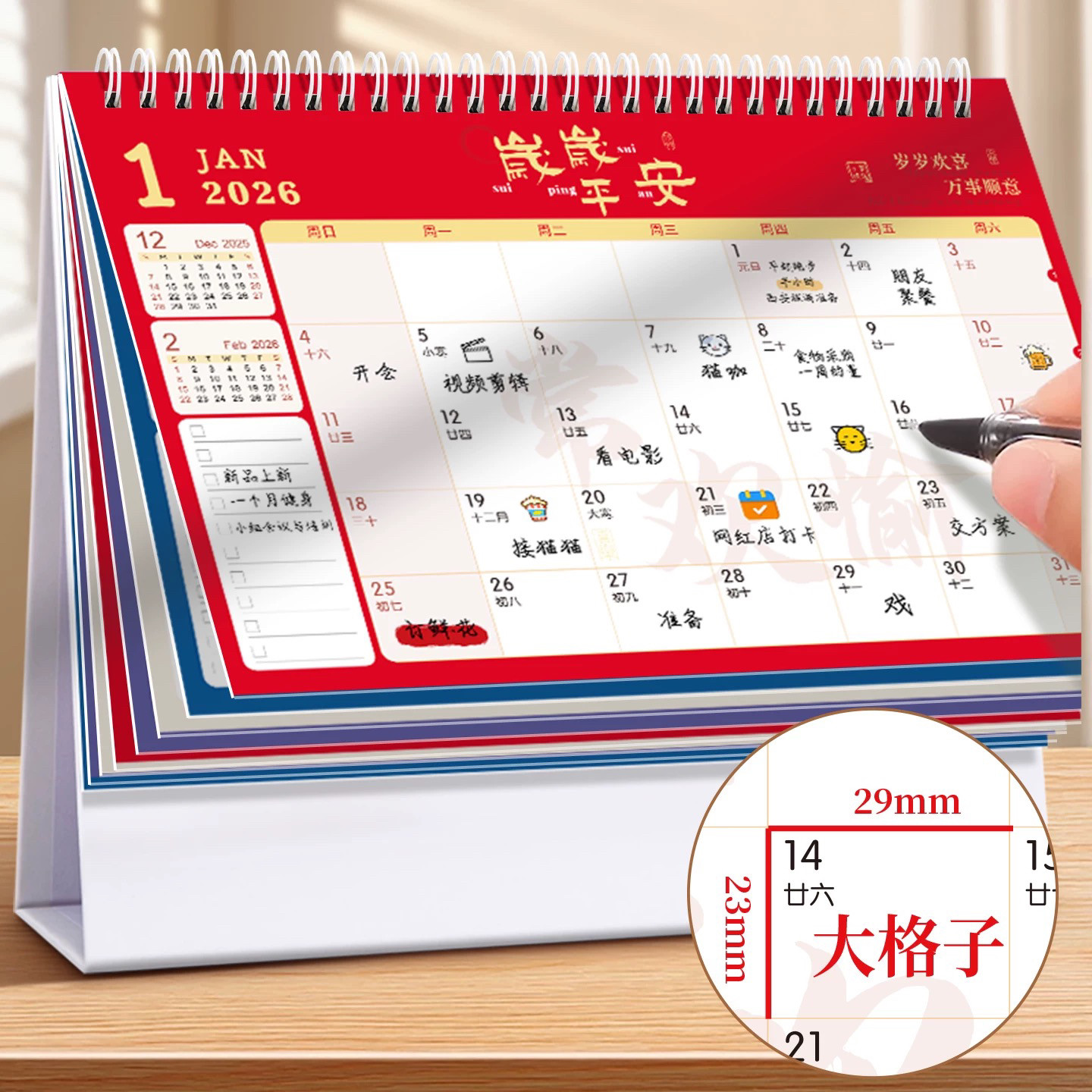 台历大格子记事桌面摆件月历