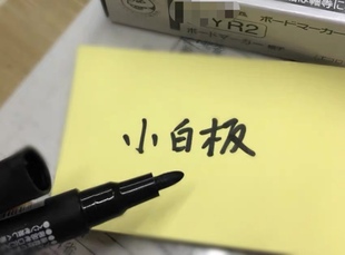 一盒包邮国产白板笔小白板笔小号YYR2可擦细头白板笔笔头0.9mm