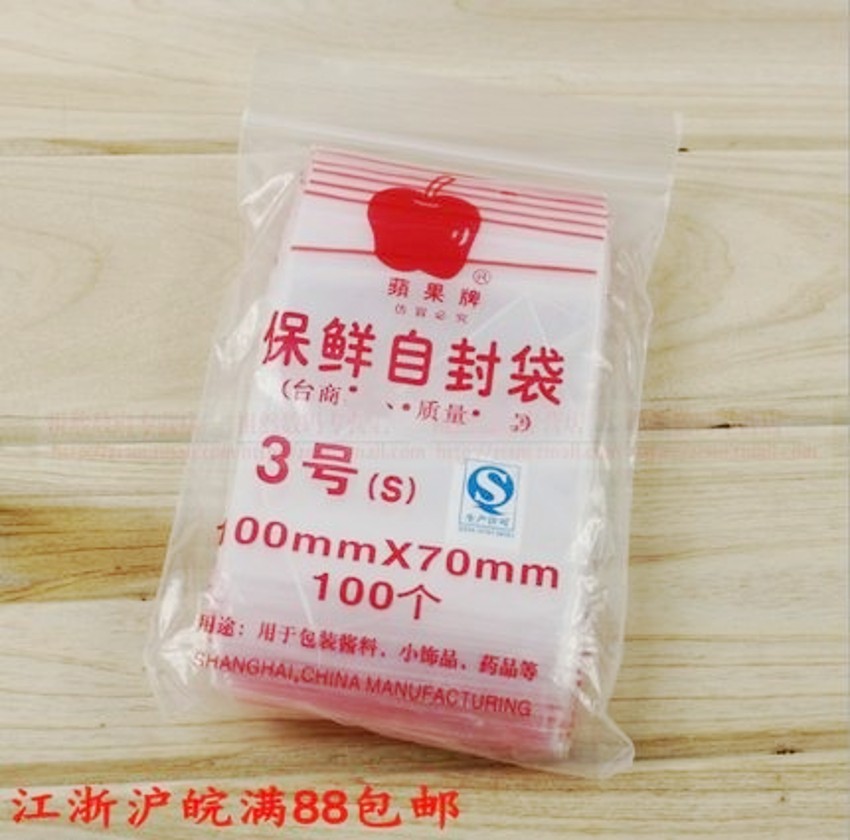 苹果3号自封袋口塑料袋透明自封袋保鲜袋收纳袋100*70 重约70g/包