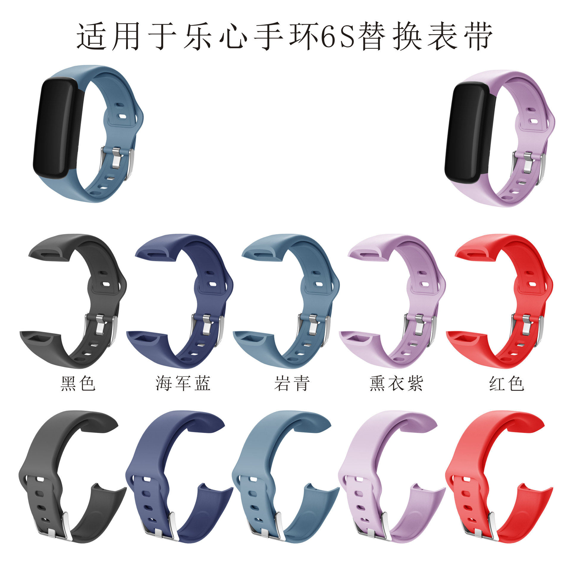 适用于乐心手环6S智能腕带  智能手表手环表带/腕