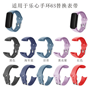 适用于乐心手环6S智能腕带 乐心手环6代S乐心手环腕带新品上市