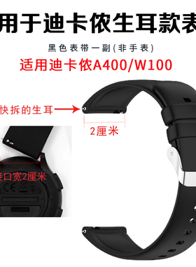 适用迪卡侬表带A400替换表带w100表带配件耐用高品质材质柔软20mm