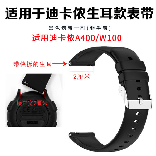 适用迪卡侬表带A400替换表带w100表带配件耐用高品质材质柔软20mm