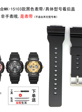 迪士尼表带MK-15103电子手表电池生耳15103配件表带圈活动扣环