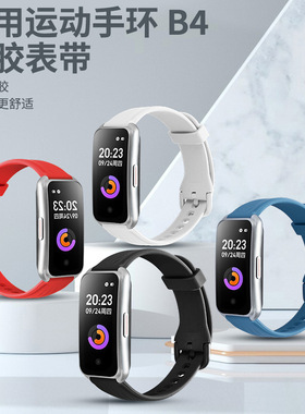 适用于keep手环B4表带官方同款硅胶表带运动手表KEEP BAND B4