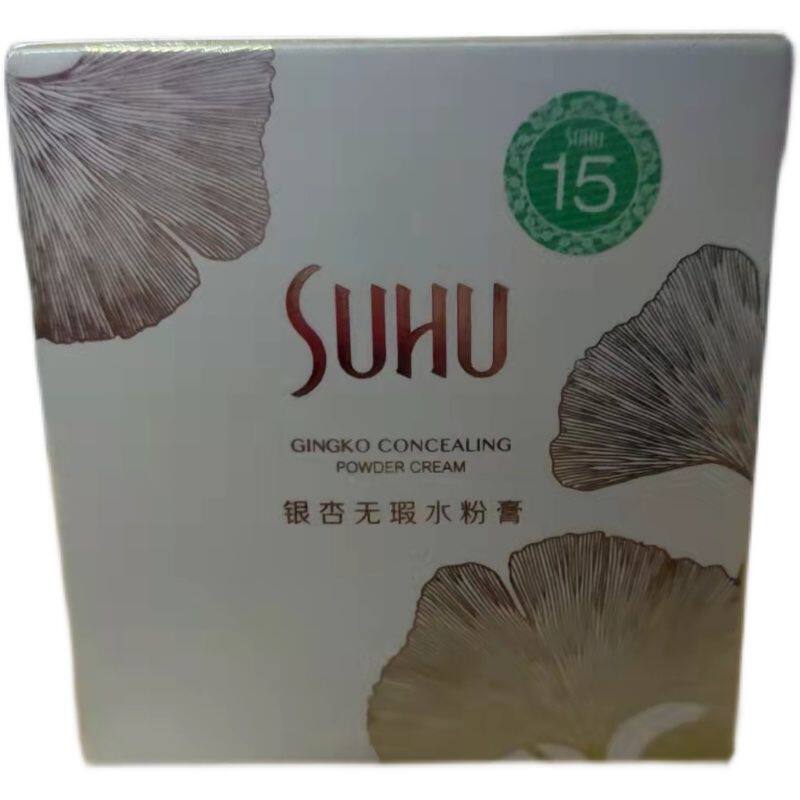 本宫娘娘推荐银杏无瑕水粉膏