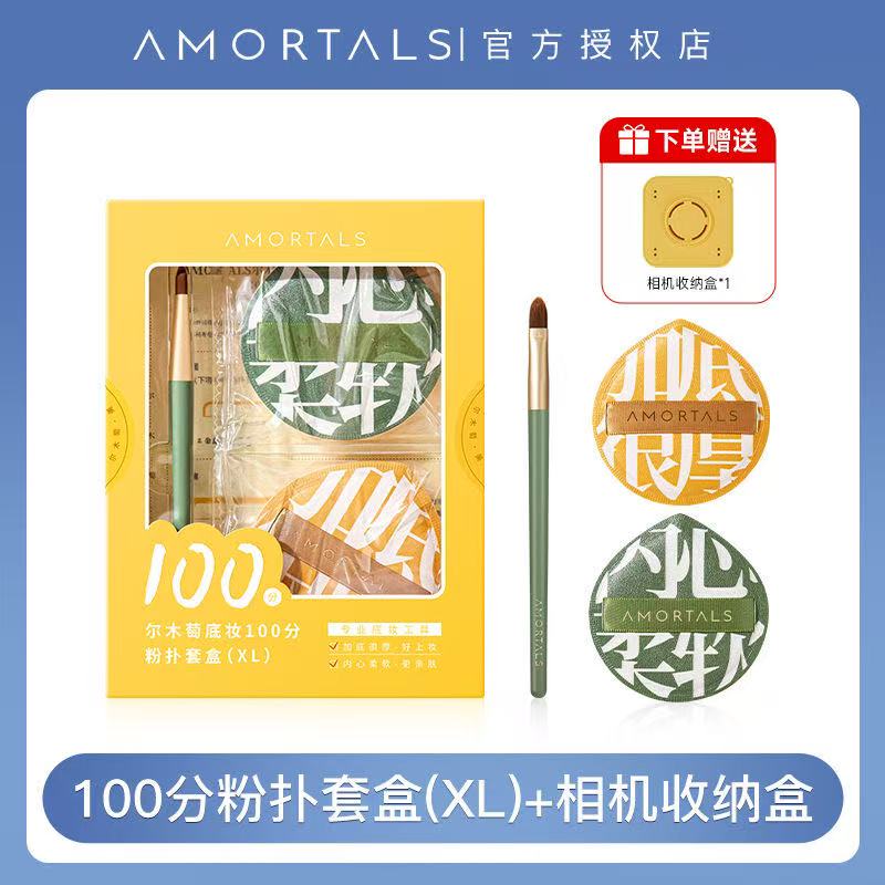 本宫娘娘-尔木萄粉扑100分粉扑粉底液专用不卡粉服帖超软不吃粉