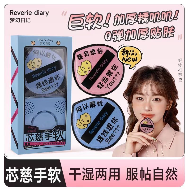 本宫娘娘推荐-便携黑芯粉扑套盒干湿两用服帖粉扑不吃粉海绵气垫