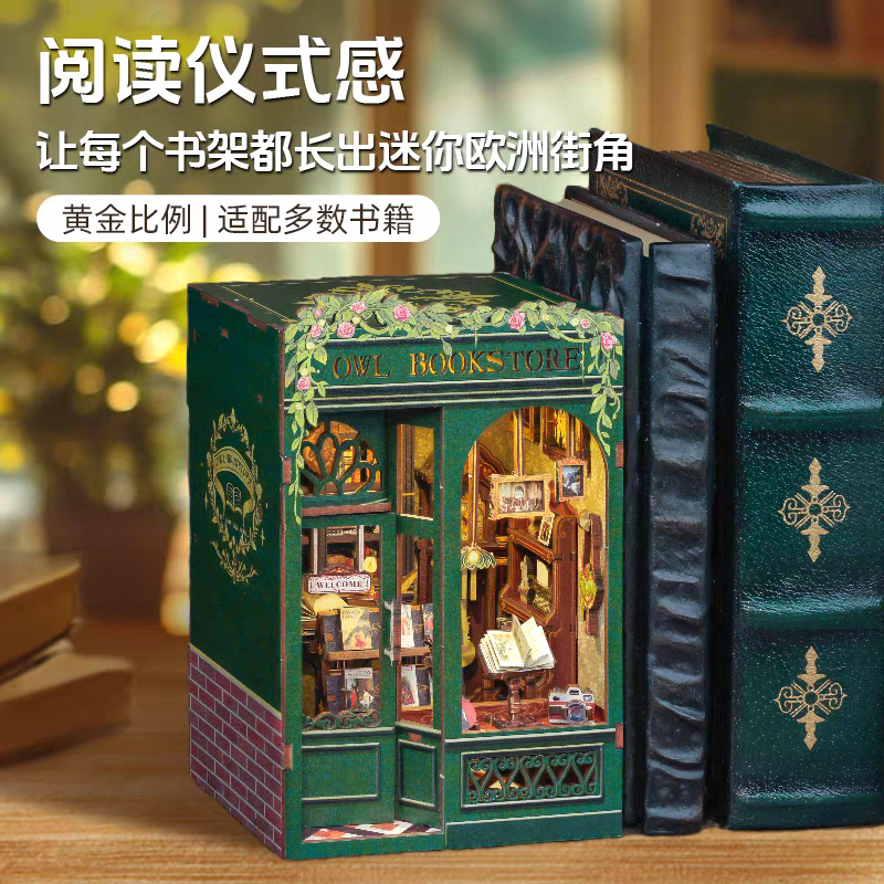 CuteBee书店往事猫头鹰书房模型