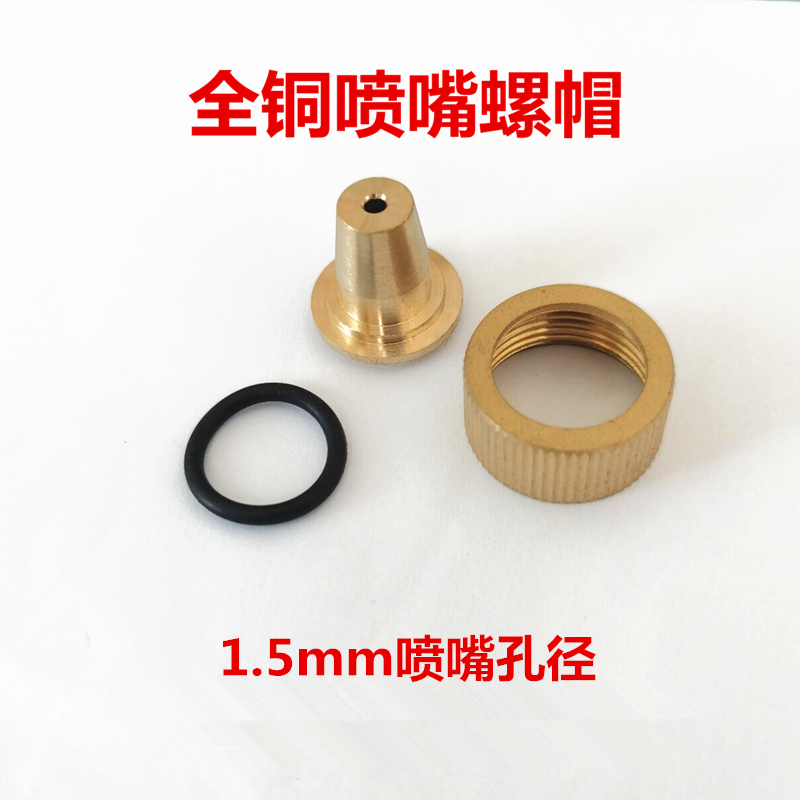 可调节喷嘴全铜内丝配件高压水枪