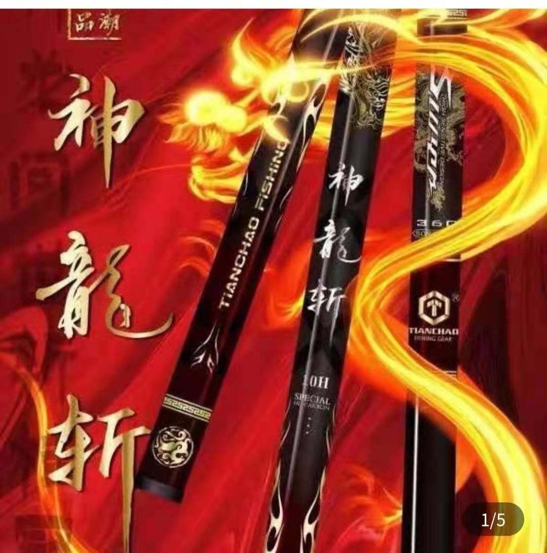 轻量大物巨物神龙斩黑坑休闲