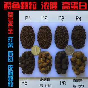 鲟鱼颗粒浓腥浓臭麻团颗粒打窝钓鱼颗粒巨物饵料颗粒鲟鱼皮筋颗粒