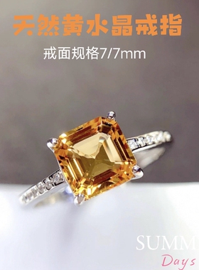 天然黄水晶戒指925银镀白金女宝石彩宝指环流行小清新饰品礼物