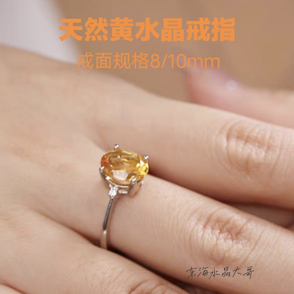 天然黄水晶戒指女活口925银镀白金戒托原石指环戒面珠宝礼物流行
