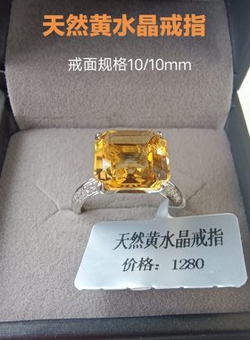 天然黄水晶戒指纯银镀白金戒托女款巴西原矿宝石指环饰品戒面首饰