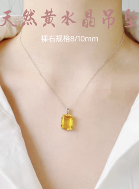 轻奢美货天然黄水晶吊坠项链银镀白金小红书网红流行宝石饰品礼物