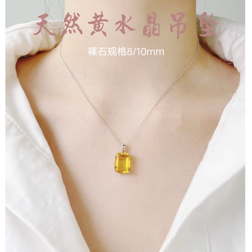 轻奢美货天然黄水晶吊坠项链银镀白金小红书网红流行宝石饰品礼物
