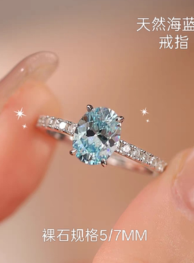 s925纯银天然海蓝宝鸽子蛋戒指轻奢时尚精致食指戒新款高级感尾戒
