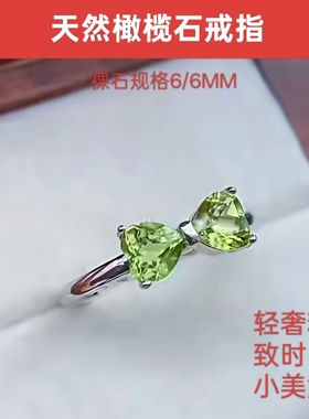 新品轻奢时尚天然橄榄石戒指女款925银镀18K金指环网红小红书爆款