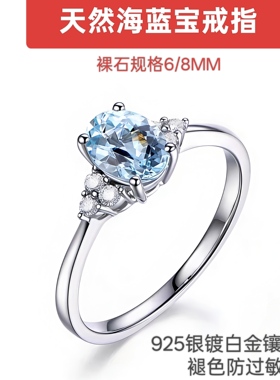 轻奢精致时尚天然海蓝宝戒指纯银镀白金女戒网红小红书流行宝石