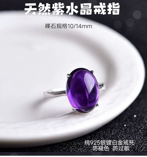 新货天然巴西紫水晶银镀白金戒指