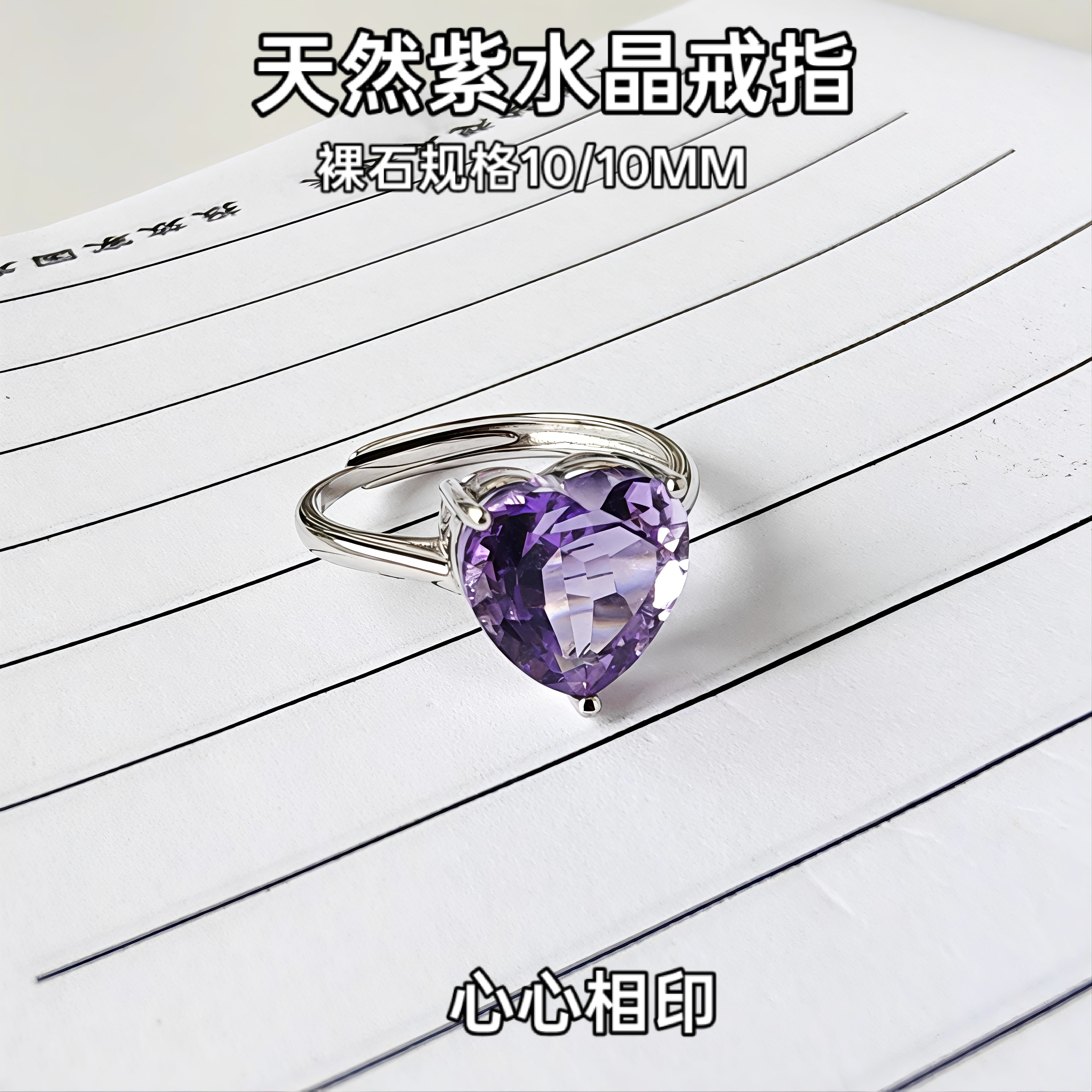 新品轻奢时尚天然紫水晶心型戒指女925银镀18K金指环饰品流行爆款