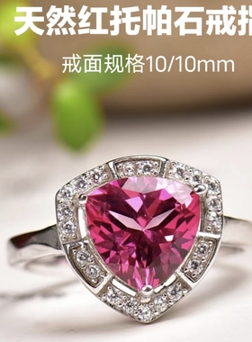 天然红托帕石戒指耳钉女款红水晶宝石套装耳坠耳环925银镀白金托