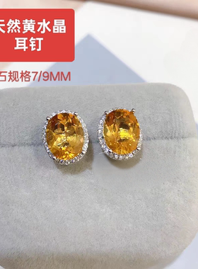 新品轻奢时尚天然黄水晶耳钉女款925银镀18K金耳环网红小红书爆款