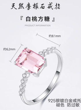 轻奢天然海蓝宝戒指摩根石粉戒925银方糖彩宝简约百搭指环礼物