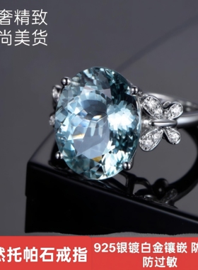 新品轻奢时尚天然托帕石戒指女款925银镀18K金指环网红小红书爆款